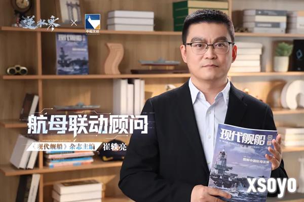 逆水寒与中国航母联动图片11