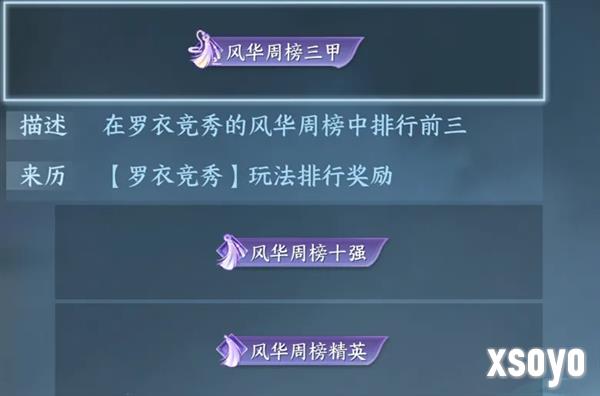 逆水寒游戏内实机图片23
