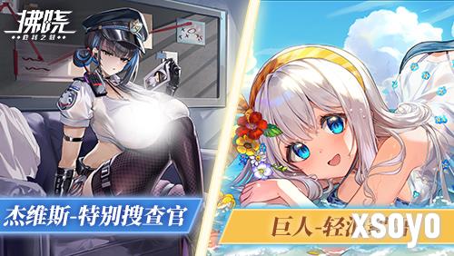 拂晓胜利之刻5