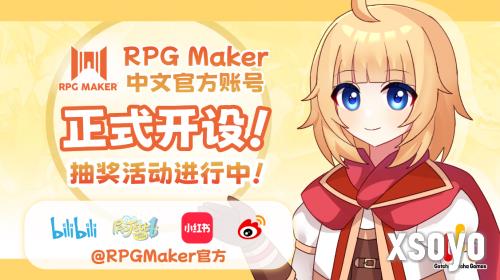 RPG Maker中文官方账号 多平台同步正式开设！