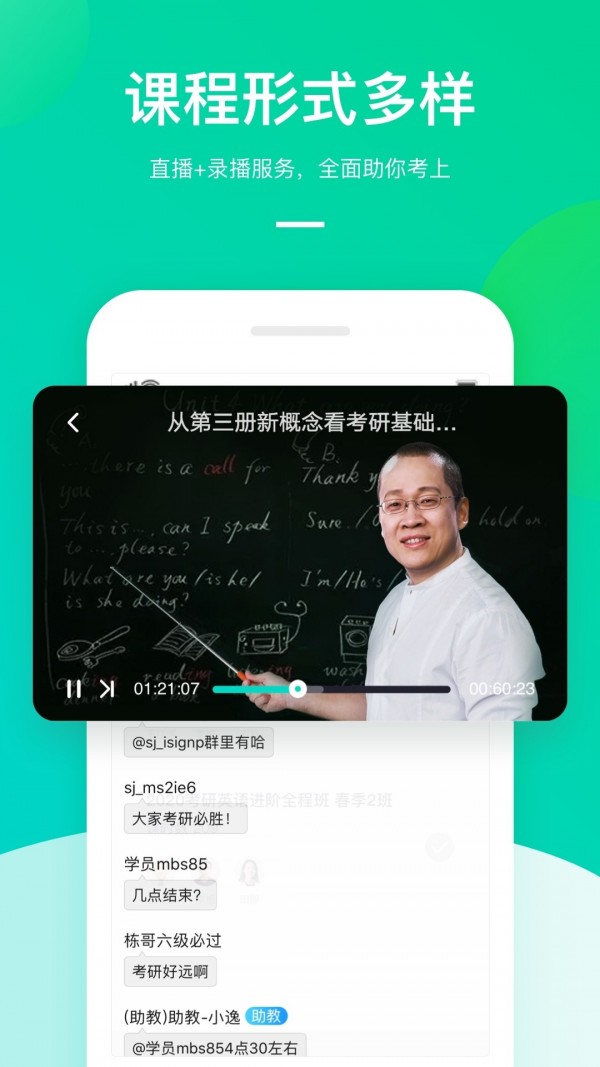 《新东方在线》最新版