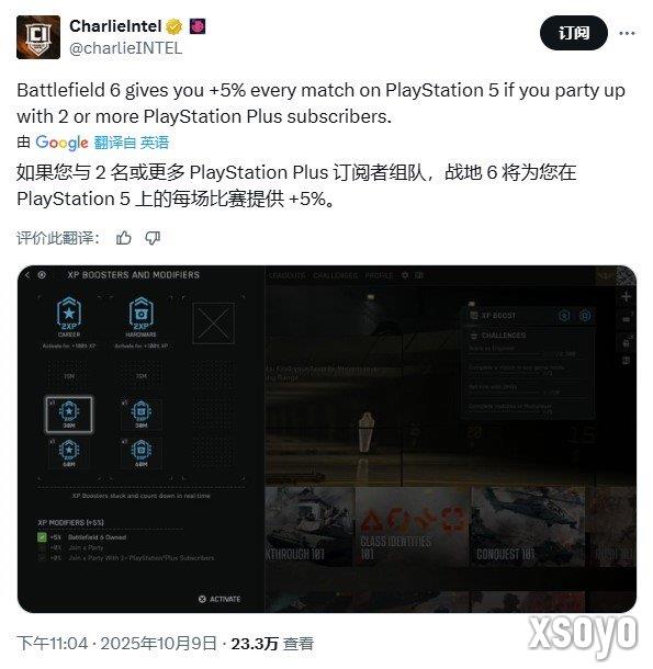 PS5玩家优势！《战地6》PS会员组队享额外经验加成