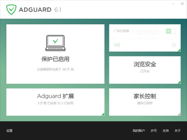 AdguardV7.4.3153.0