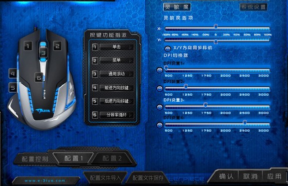 富勒G300鼠标驱动v1.0