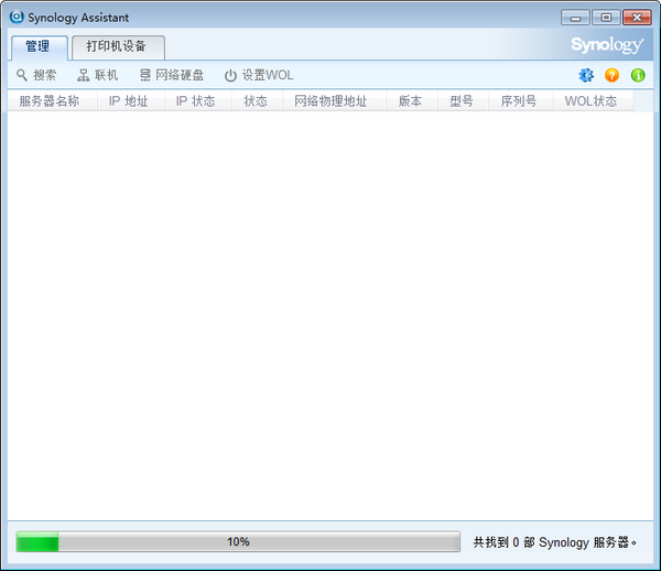 Synology Assistant v7.0.50029