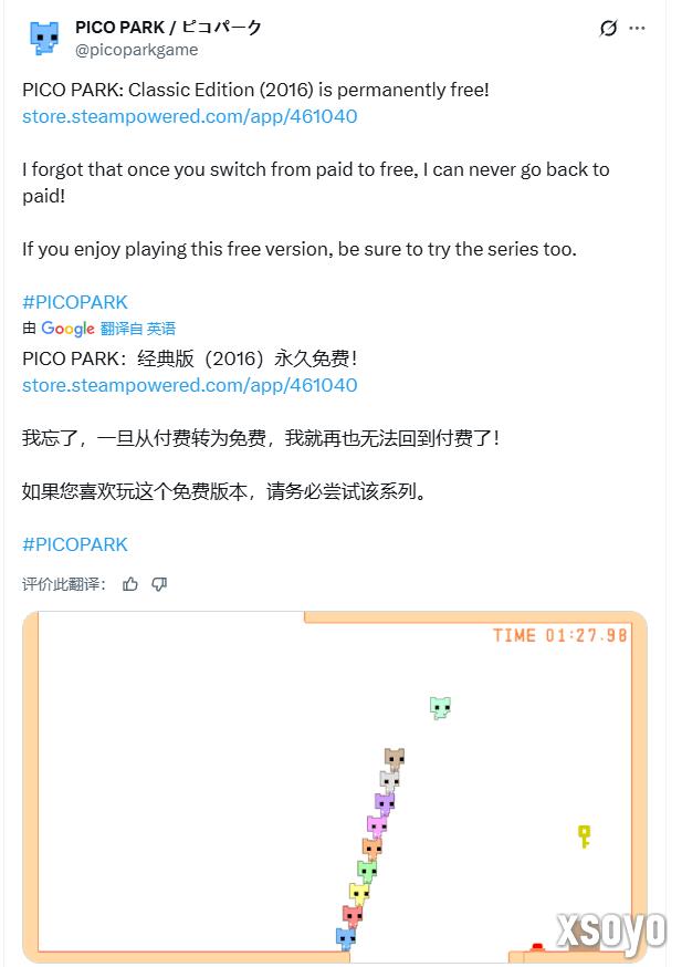 官方神人操作！热门合作游戏《Pico Park：经典版》意外永久免费