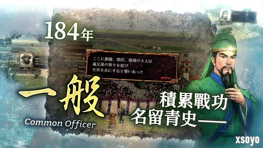 《三国志》系列40周年特设网站与纪念影片公开！