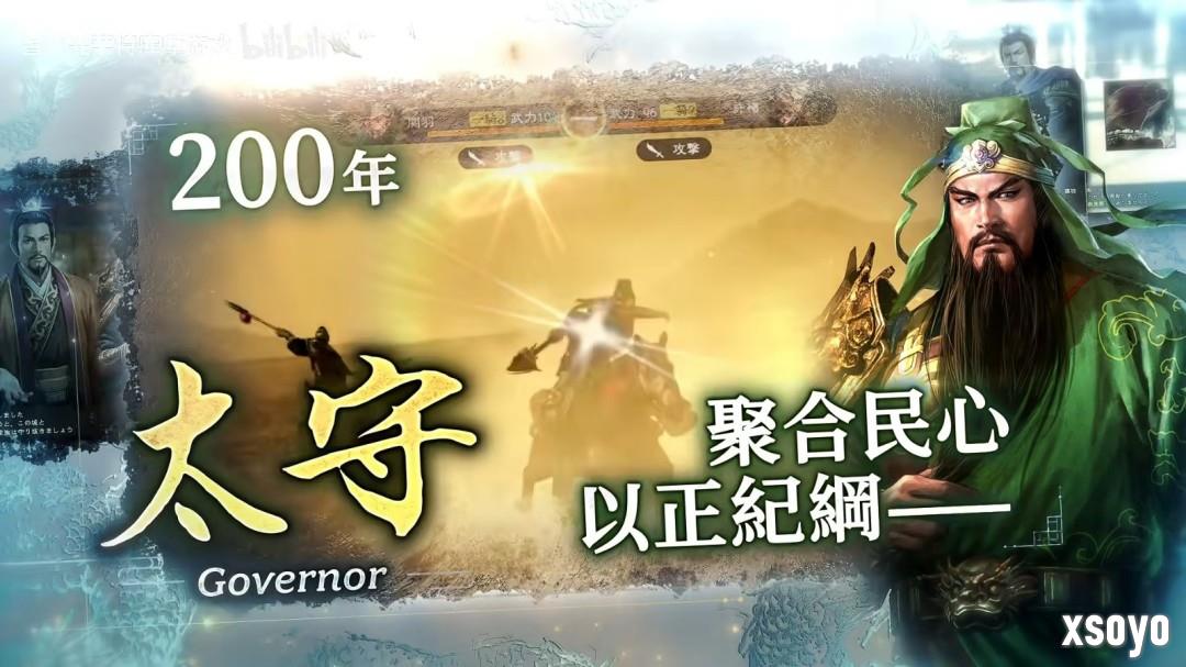 《三国志》系列40周年特设网站与纪念影片公开！