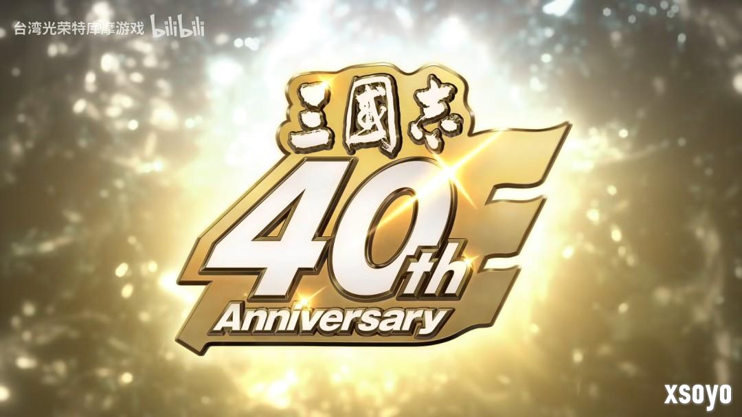 《三国志》系列40周年特设网站与纪念影片公开！