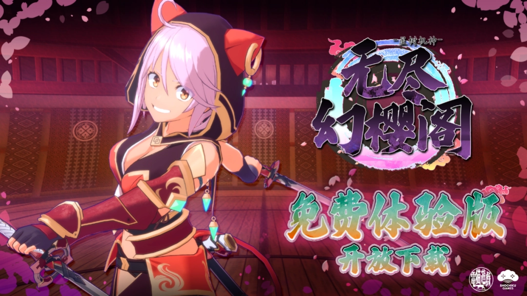 3D ARPG《无尽幻樱阁》正式参战Steam新品节，现正公开免费体验版！ 与猫耳美少女在樱花飘落的楼阁中一同战斗吧！