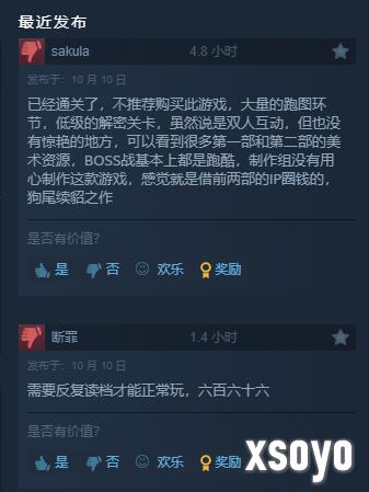 《小小梦魇3》Steam多半好评：首发降价背刺！解密无聊