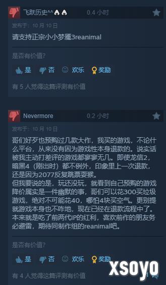 《小小梦魇3》Steam多半好评：首发降价背刺！解密无聊