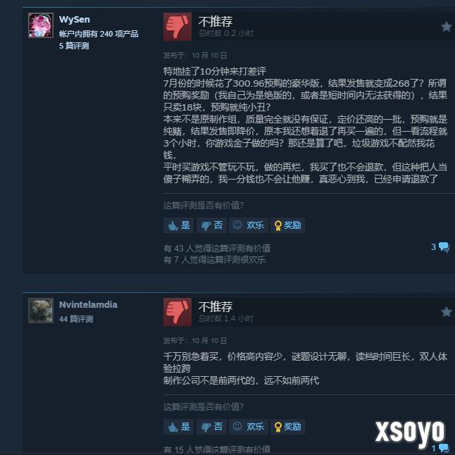 《小小梦魇3》Steam多半好评：首发降价背刺！解密无聊