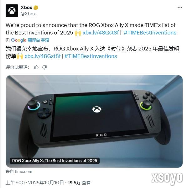 ROG Xbox Ally X掌机获评《时代周刊》2025最佳发明