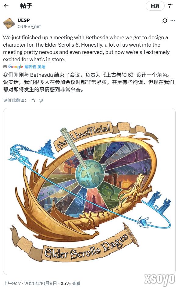 又有新动静！《上古卷轴》非官方百科获邀参与《上古卷轴6》开发