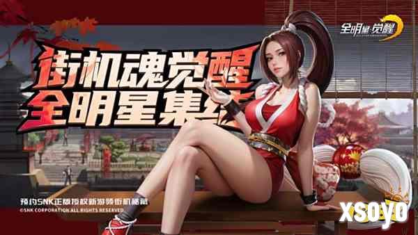 终极测试开启！《全明星觉醒》SNK全明星阵容集结，重现街机黄金时代