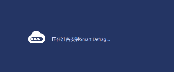 SmartDefrag官方版