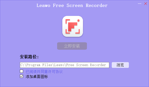 LeawoFreeScreenRecorderv1.0.0.1