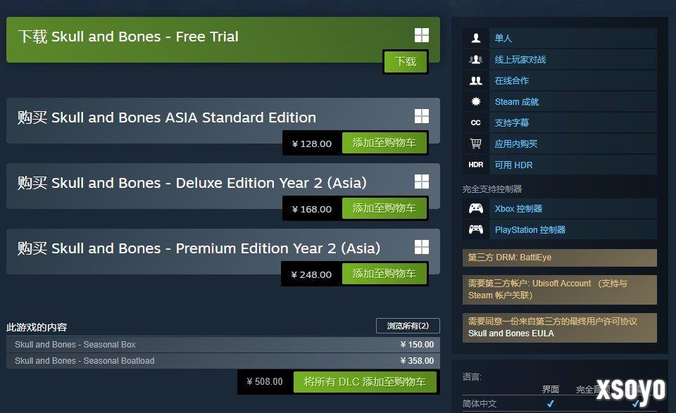 《碧海黑帆》Steam国区价格永降 现为全球最低价