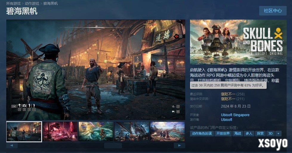 《碧海黑帆》Steam国区价格永降 现为全球最低价