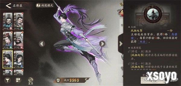 三国望神州吕玲绮怎么样 吕玲绮介绍一览