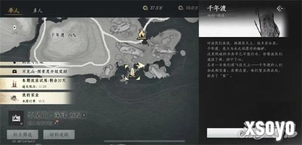 燕云十六声学鸟飞怎么获得 学鸟飞获取攻略