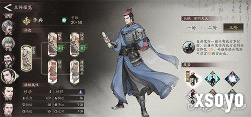 三国望神州李典怎么样 李典介绍一览