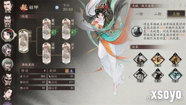 三国望神州辅助武将怎么选 辅助武将选择推荐