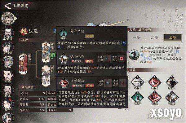 三国望神州武将怎么升阶 武将升阶方法