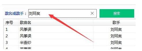 爱尚音乐播放器v1.2