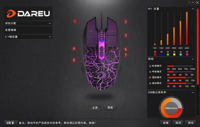 达尔优em915裂纹版驱动v1.19.11.6