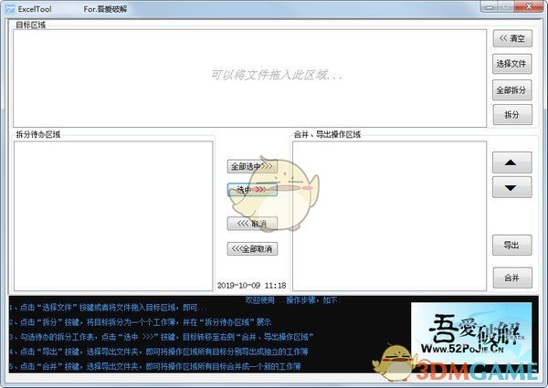 ExcelTool