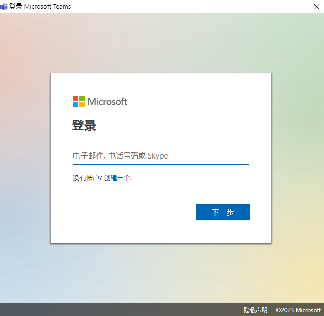 Microsoft Teams64位1.4.4.0