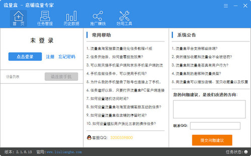 流量盒1.0.0.0.42
