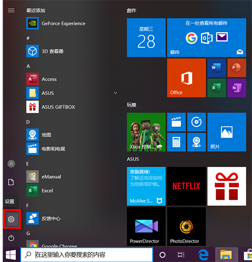 华硕笔记本电脑VivoBook程序v1.0.22