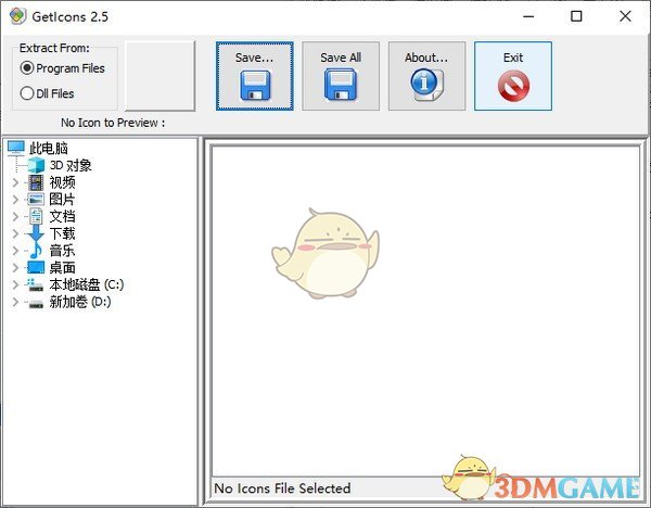 GetIcons(图标提取工具) v2.5