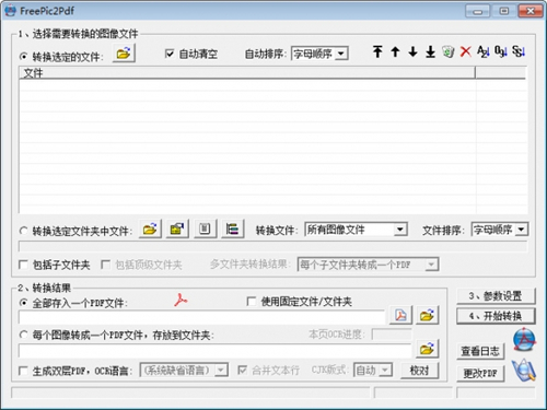 pdf2pictureV11.0.3.1