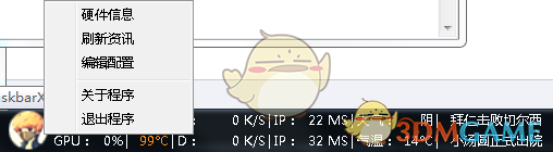 TaskbarX汉化版软件v1.7.5.0
