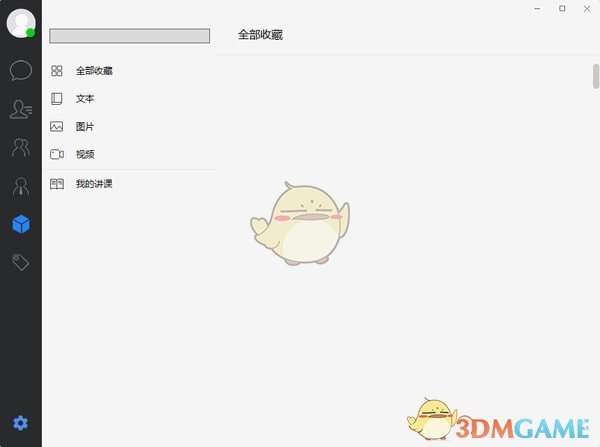 《哗聊》官方版