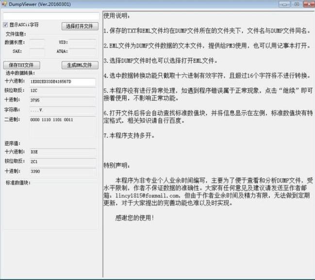 Dump ViewerV20160301