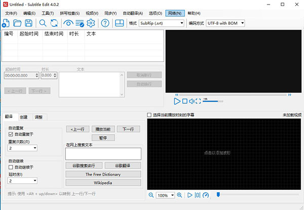 Subtitle Edit4.0.11