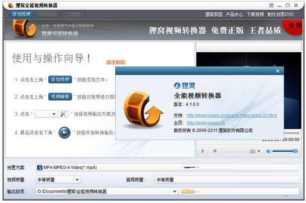 CDA转MP3格式转换器v4.1.0