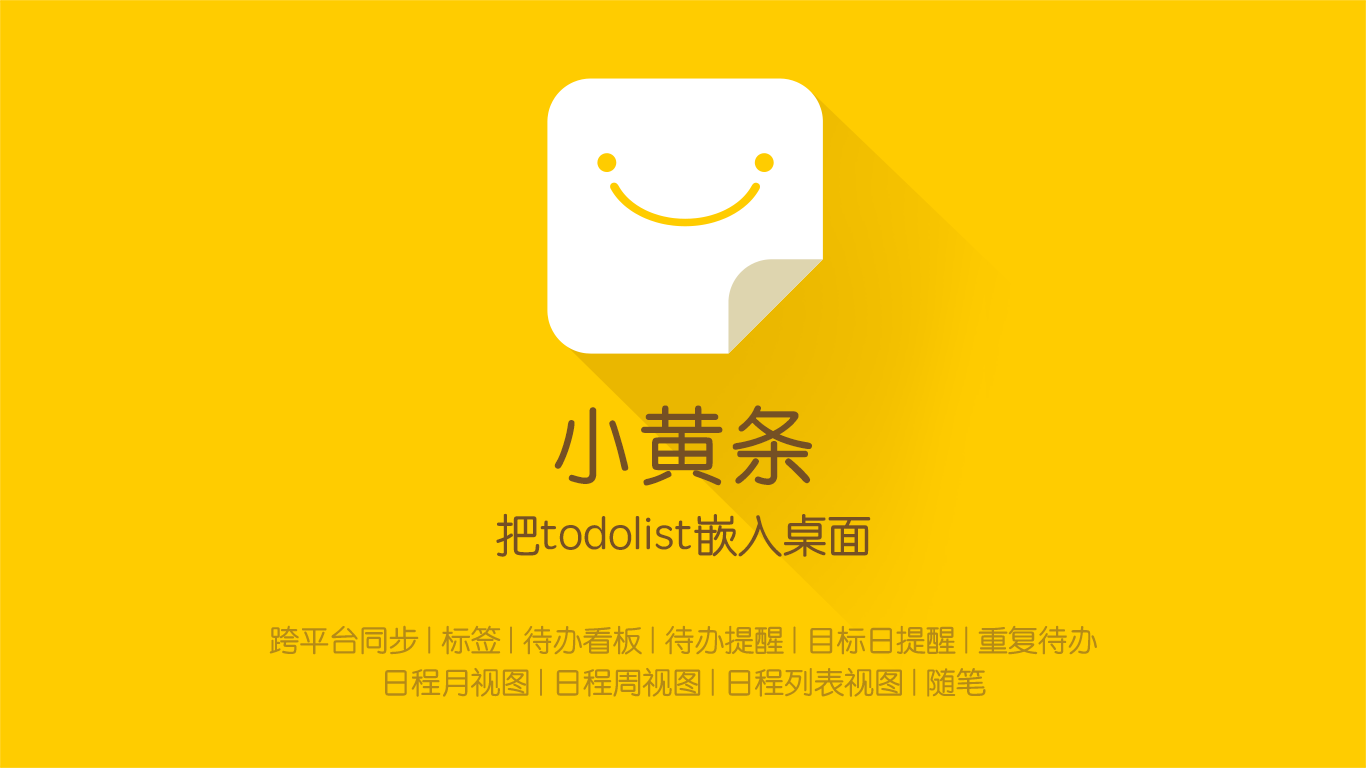 小黄条4.4.0.0