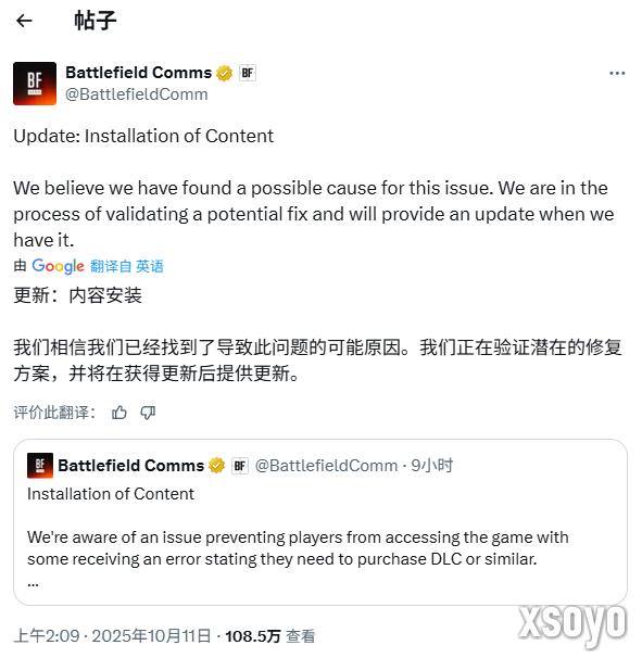 《战地6》发售遇技术故障！游戏下好显示未安装