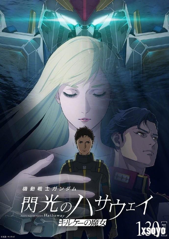 《高达：闪光的哈萨维》第2部剧场版新PV！2026年1月30日上映