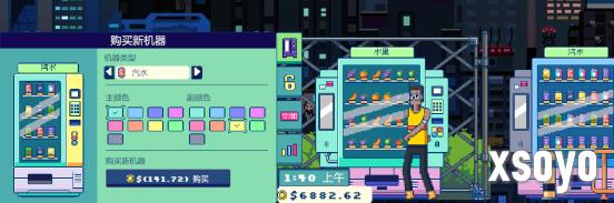 做这条街最靓的售货机 全新桌面放置休闲游戏现已发售！