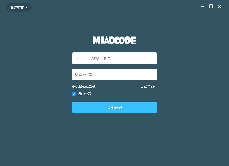 妙小程代码2.25.3