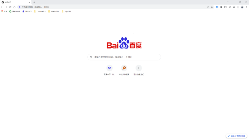 青猴浏览器23.2.0.13