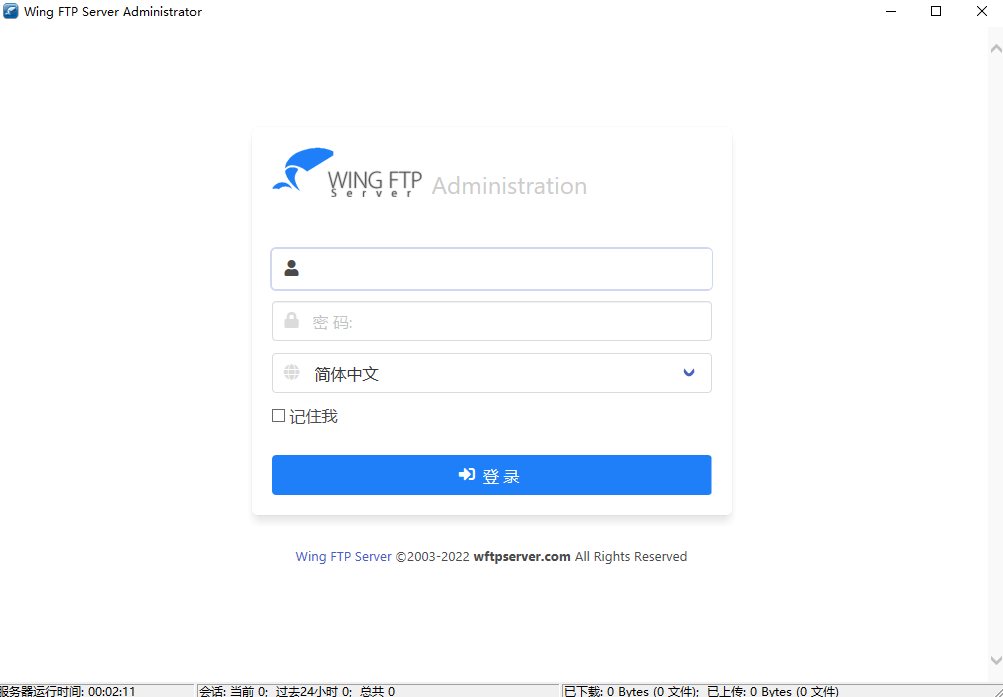Wing FTP Server32位7.2.7.0