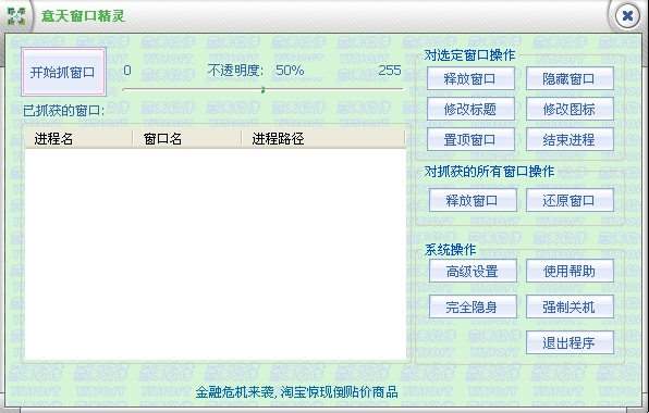 《意天窗口精灵》